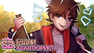 Lp. Хаос Отражений #52 ПЕРВАЯ ГИЛЬДИЯ • Майнкрафт