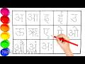 अ आ इ ई | अ से अनार आ से आम | हिंदी वर्णमाला | अ से अ : तक | A se anaar aa se Aam | ka se gya tak,8