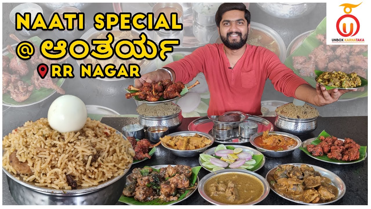 Naati Food Specialist in Rajarajeshwari Nagara | ANTHARYA Family Restaurant | Kannada Food Review