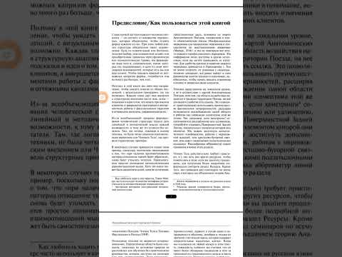 Т. Майерс Фасциальный релиз. 2020.pdf