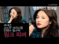 Song Hye Kyo - Laneige Intense Lipstick CF