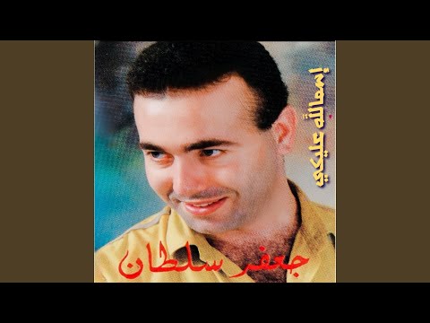 3Eddi La L3ashra