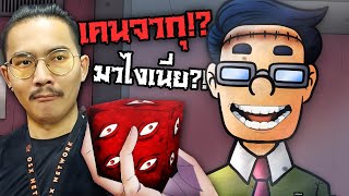 เเต่ละวัน พันกว่าเรื่อง!! | That's Not My Neighbor #2