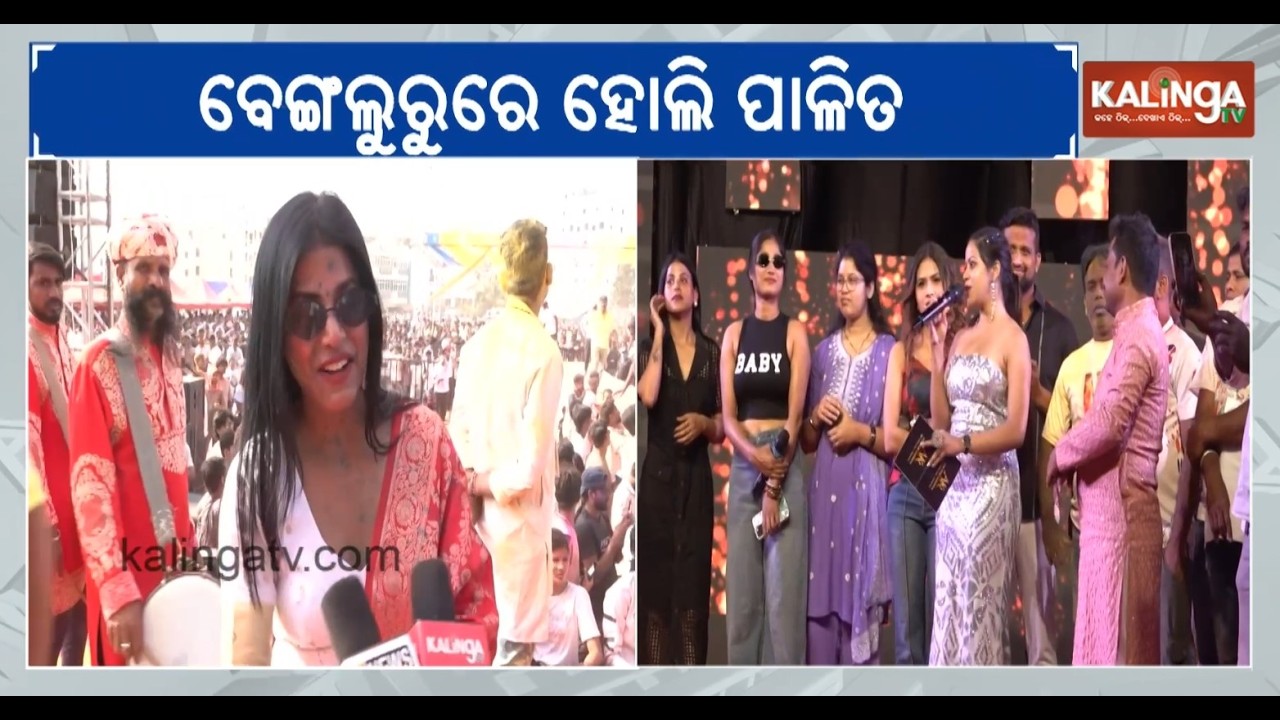 Odisha Youth celebrate Grand Holi in Bengaluru | Kalinga TV