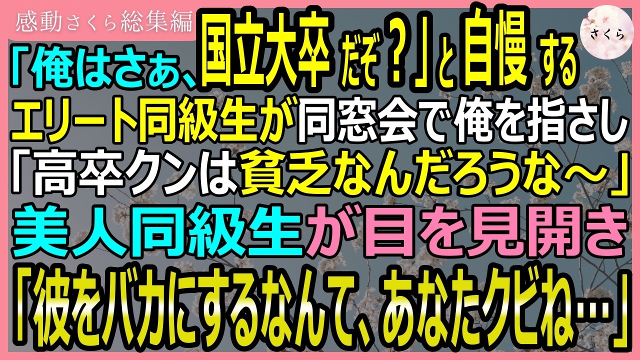 父はフランス語しか話さない。いや、話そうとしない。俺はそう思い込んで、ずっと父を避けてきた。でも先日、妹の一言で全てが覆った。「お兄ちゃんのお仕事、紹介したのは私じゃなくてお父さんだよ」って。家でろくに口もきかない親父が、こっそり俺の会社を気にかけていた。しかも、今回の仕事をくれたのは、父の会社の取引相手。マヤが連れてきた父は、俺の前でたどたどしい日本語でこう言ったんだ。「ごめん…私は、今ま...