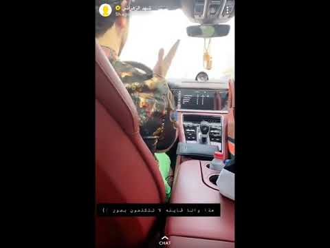 شهد الزهراني