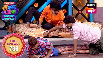 Maharashtrachi HasyaJatra - महाराष्ट्राची हास्यजत्रा - Ep 736 - Full Episode - 7 Sep 2025