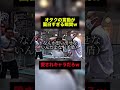 オタクの言動が面白すぎる瞬間w #shorts #おもしろ