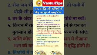 vastu tips