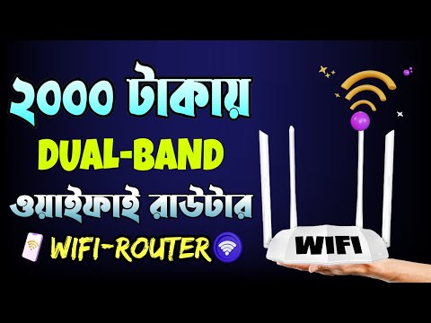 Top 3 DUAL BAND WiFi Router under 2000 TK| ২০০০ টাকায় সেরা ওয়াইফাই রাউটার  | WIFI router price In BD