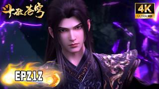 🔥4K【斗破苍穹】EP212抢先看！丨上门讨教！  Battle Through the Heavens #斗破苍穹 #btth #斗破苍穹动画 #阅文动漫