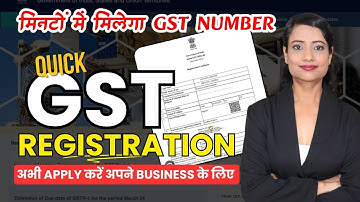 New GST Registration Scheme 2025, GST Number अपने Business के लिए apply करें, मिलेगा मिनटों में