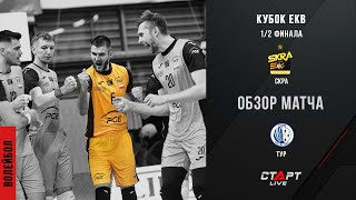 Лучшее в матче Скра Белхатув - Тур  / The best in the match of Skra Belkhatuv - Tour