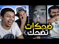 رنة الجوال الأسطورية 42 ميمز الحمقى 