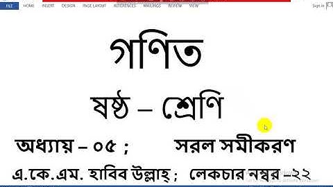 Class-06 | Sub-Math | Chap-05 | A.K.M.Habib Ullah |