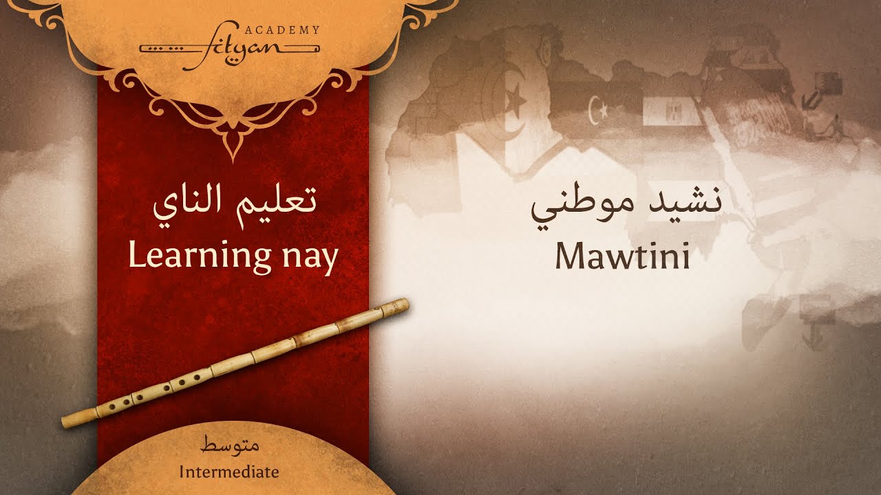 Learn Nay - Intermediate level | Mawtini