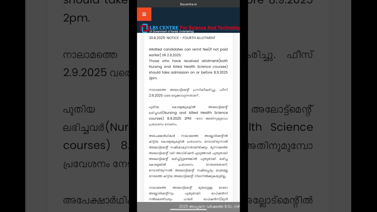 LBS Latest update 2025 | Kerala Bsc Nursing & Paramedical Courses