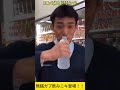コンビニのドリンクを金払わずガブ飲みする学生現る #迷惑行為 #万引き #窃盗 #ペットボトル