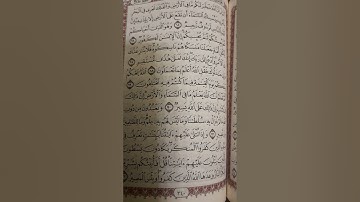احفظ قران معى  .... سورة الحج  ٩  من الآية ٦٥ إلى ٧٢  ..... ربط وترديد وتيسير الحفظ ...