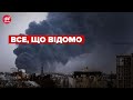 ⚡️Нові ПОДРОБИЦІ удару по Львівщині!