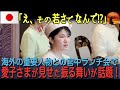【海外の反応】「愛子さまが見せた世界レベルの交流力！」宮中ランチ会で示した圧倒的な語学力と優雅な振る舞いに驚愕！