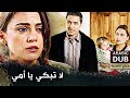 لا تبكي يا أمي أفلام تركية مدبلجة للعربية Ağlama Anne 