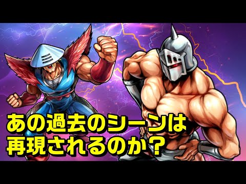 キン肉マン 　真の男たちバベルの塔登頂編 Kinnikuman Extreme Tag Team Rampage] Beat the Tower of Babel's top