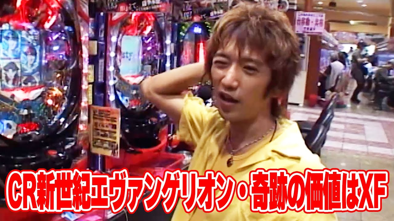 Pachinko Practical School CLASSIC Episode 251 [CR Neon Genesis