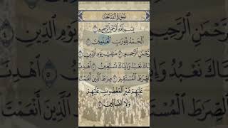AlHANDU##SHARaEEF#suraah//Fateha#Quran#dua#recitation#beautiful #voice#jAK♥️👍👈.