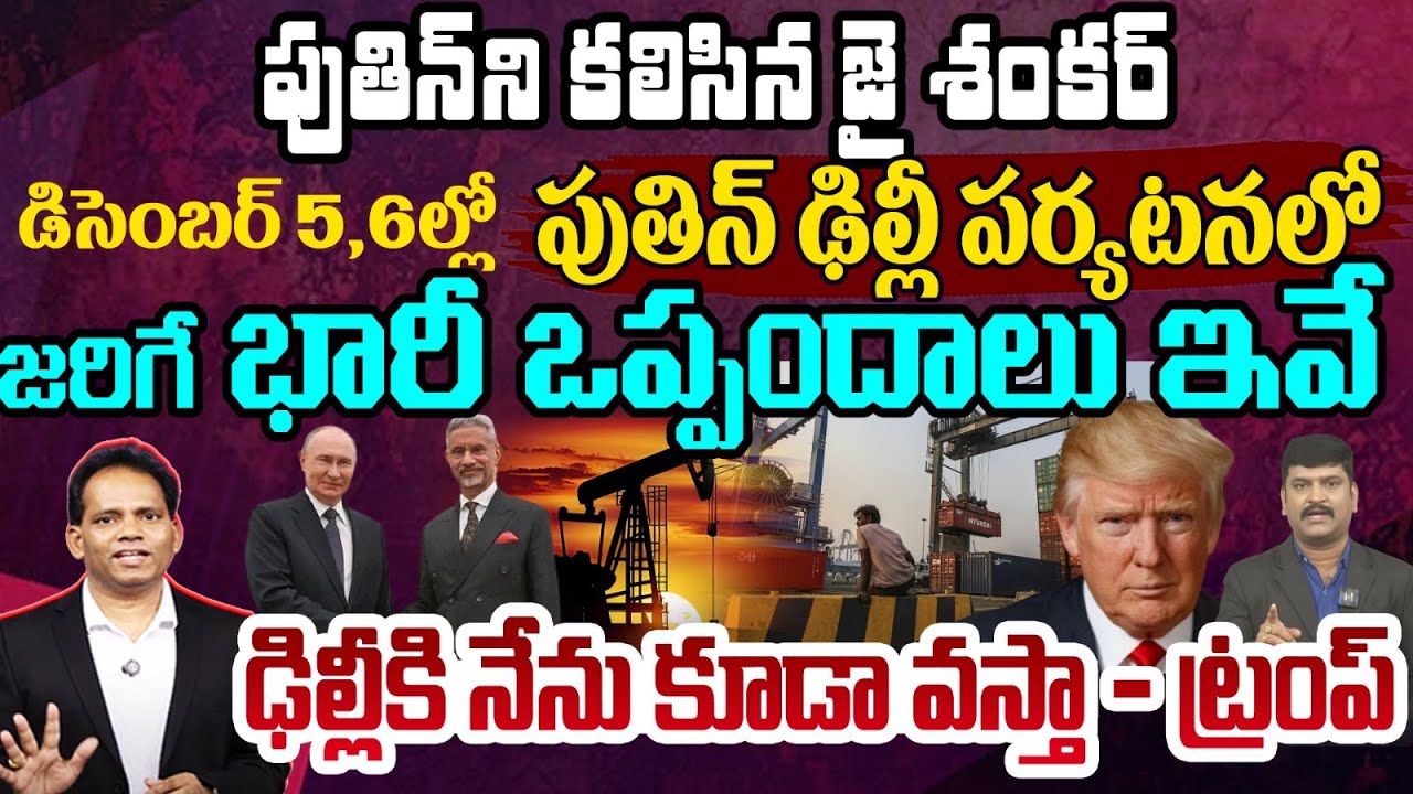 Big Shock to Trump..Jaishankar–Putin Closed Door Talks 🔥 India-Russia Historic Defence Deals | 99TV