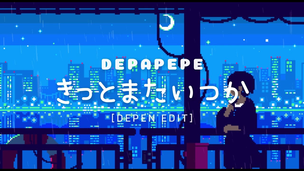 DEPAPEPE  - きっとまたいつか (Kitto Mata Itsuka) [Depen Edit]