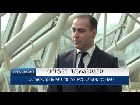 ქუთაისში, პარლამენტის ფოიეში სოფო ბობოხიძის ფოტოების გამოფენა მოეწყობა