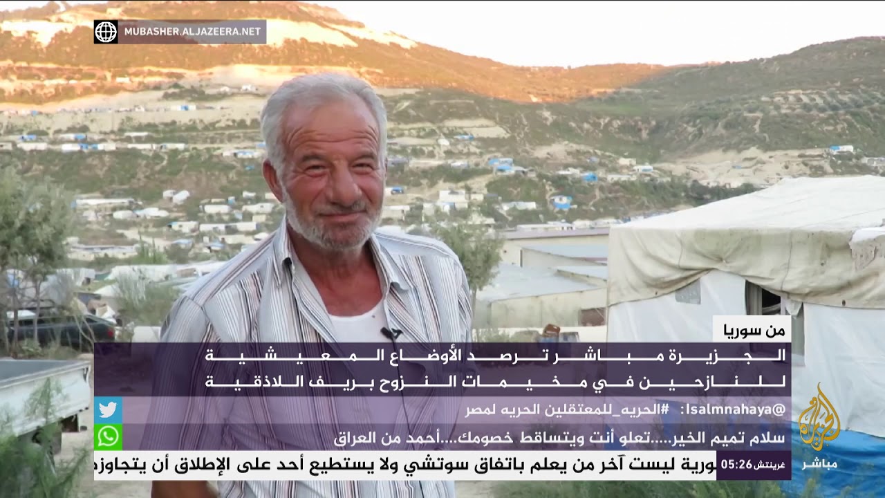 الأوضاع المعيشية للنازحين في مخيمات النزوح بريف اللاذقية بسوريا