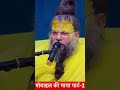 मोबाइल की माया पार्ट-2 | क्या क्या हानि है मोबाइल से | प्रेमानंदजी महाराज #trending #motivation