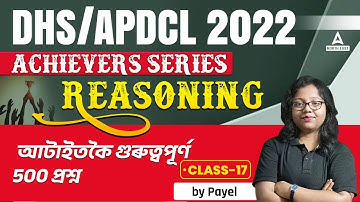 Important Reasoning Questions for APDCL/DHS Exam 2023 | Reasoning Questions in Assamese | Class 17