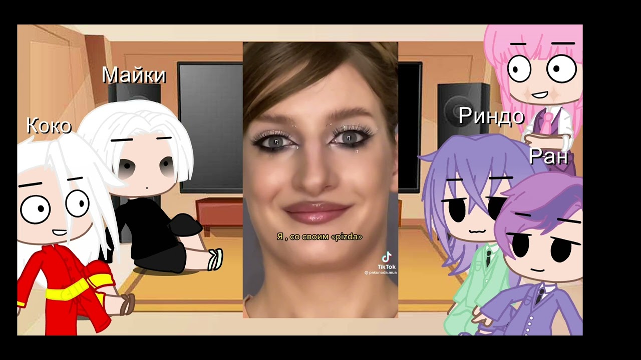 реакция бонтена на т/и 8 часть