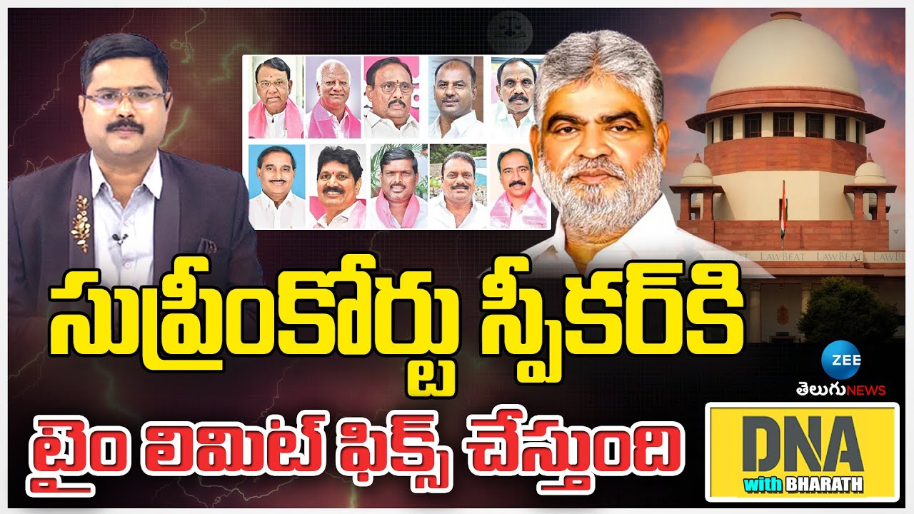 Supreme Court Serious On Telangana Speaker Over BRS MLAs Disqualification Petition |DNA With Bharath