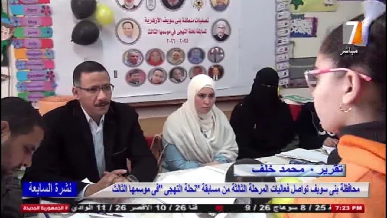 استمرار أعمال التصفيات الإقليمية لمسابقة نحلة التهجي للغة الإنجليزية ببني سويف في نسختها الثالثة