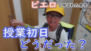 友達との会話は？皮膚の難病と闘いながら通う小学校～定期配信型ドキュメンタリー「ピエロと呼ばれた息子」第９６話