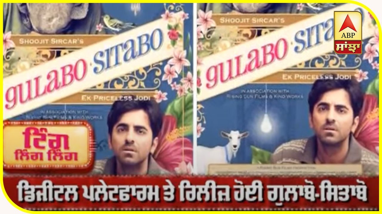 Gulabo Sitabo Movie Review | Ayushman Khurana | Amitabh Bachchan | Shoojit Sircar