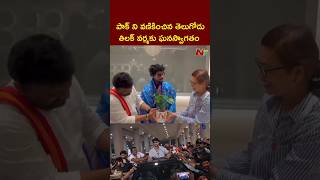 Download Lagu Grand Welcome To Tilak Varma At Shamshabad Airport | Asia Cup 2025 | NTV Telugu MP3 Download Lagu Grand Welcome To Tilak Varma At Shamshabad Airport | Asia Cup 2025 | NTV Telugu MP3
