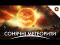 Найпотужніший спалах Сонця, Європа лишається без ракет: Дайджест космічних новин від 08/07/23