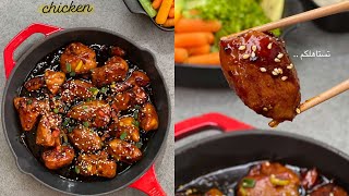 || دجاج بالعسل Honey chicken ??|| بالطريقة الامريكية ✨من 15 ثانية ✨