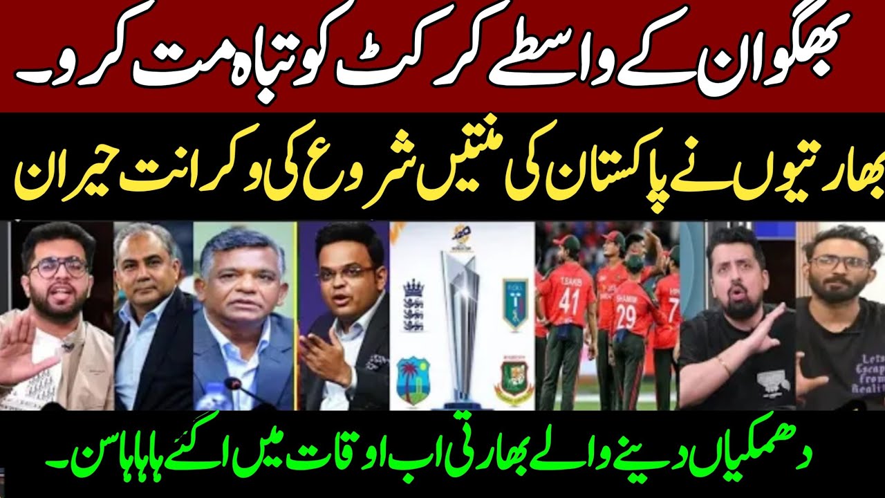 Indian Media Crying 😂 Pakistan is behind ruining our World Cup | ICC | BCCI | T20 World cup 2026.