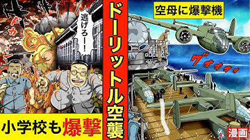 日本本土空襲を扱った作品 Youtube