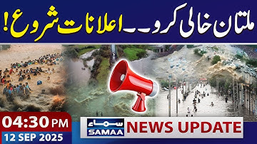 Multan in Danger | Heavy Flood Alert | 4:30 PM News Update | 12th Sep 2025 | SAMAA TV
