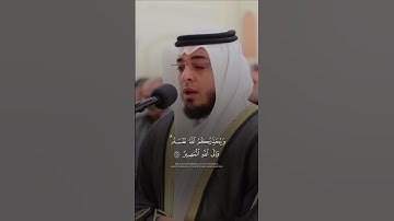 أحمد عبدالرازق نصر سورة آل عمران