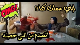 مقلب الشطة? اتصدم من اللي حصل? ازاى عملت فيه كدا ? مقالب