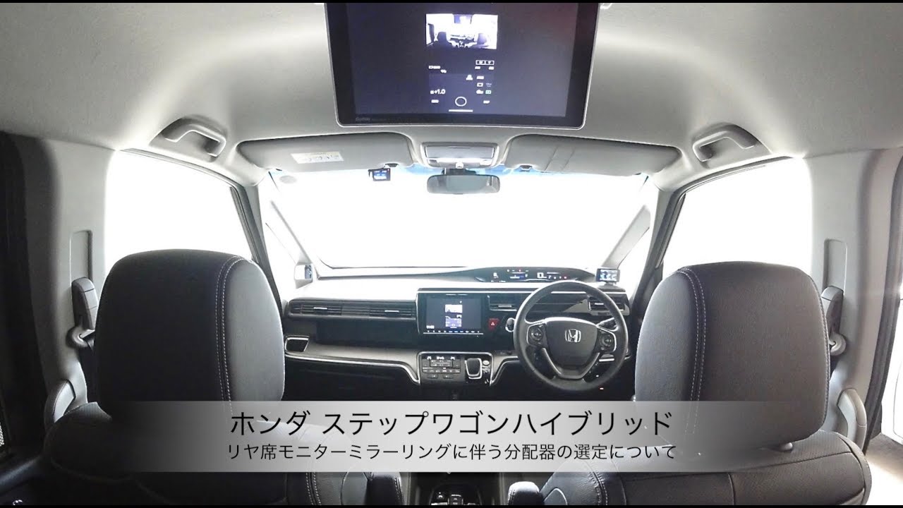 ホンダ ステップワゴン スパーダ ハイブリッド Apple Car Playの使い勝手 Youtube