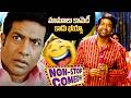 #VennelaKishore Comedy Blast 😂 Back To Back Navvulu! | #VennelaKishore | Comedy King | iDream 360